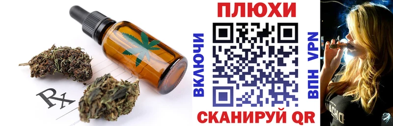 Cannafood конопля  Купить  Рыбинск 