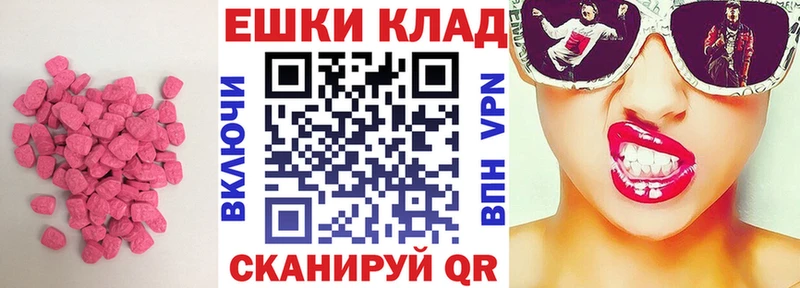 Купить  Рыбинск  Ecstasy ешки 