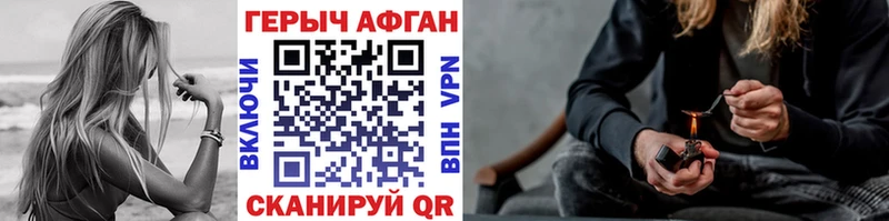 ГЕРОИН хмурый Рыбинск