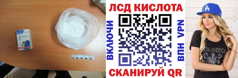 Лсд 25 экстази кислота  Купить закладки  Рыбинск 