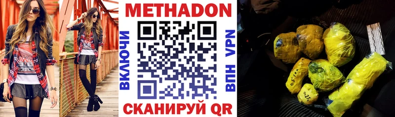 Купить  Рыбинск  Метадон methadone 